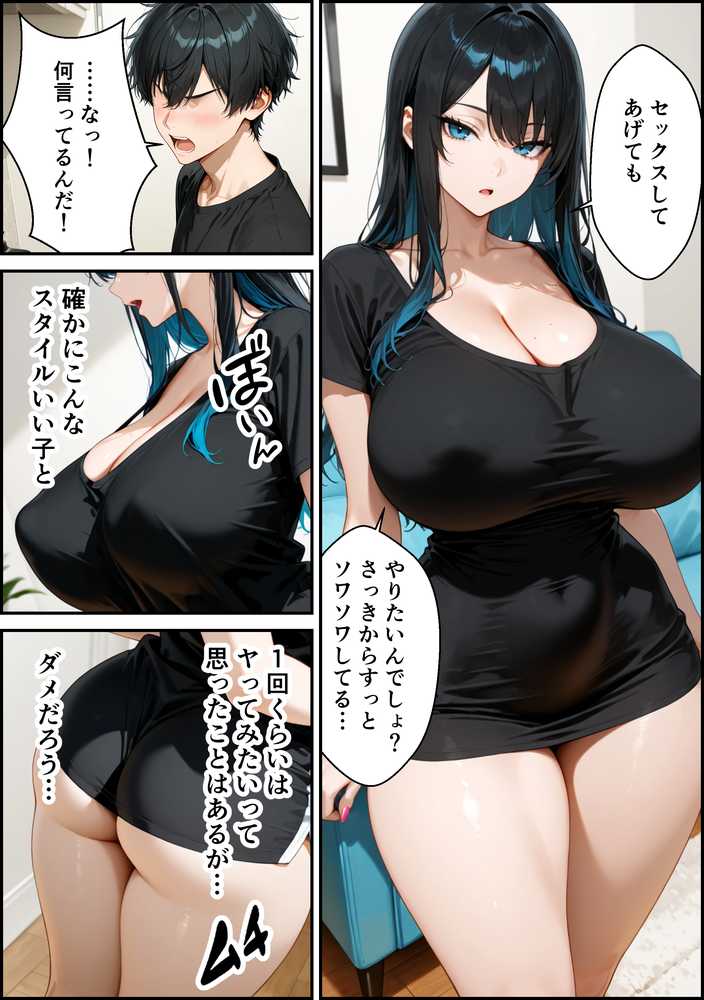 家出したクールなギャルを拾ったらベタ惚れされてイチャラブセックスした話