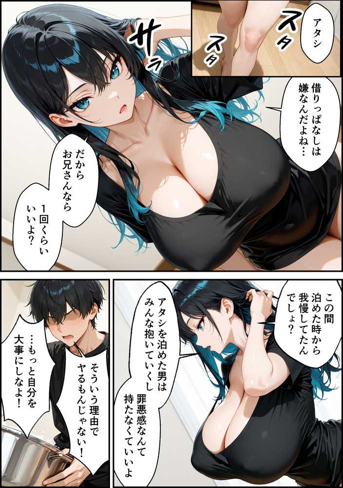 家出したクールなギャルを拾ったらベタ惚れされてイチャラブセックスした話