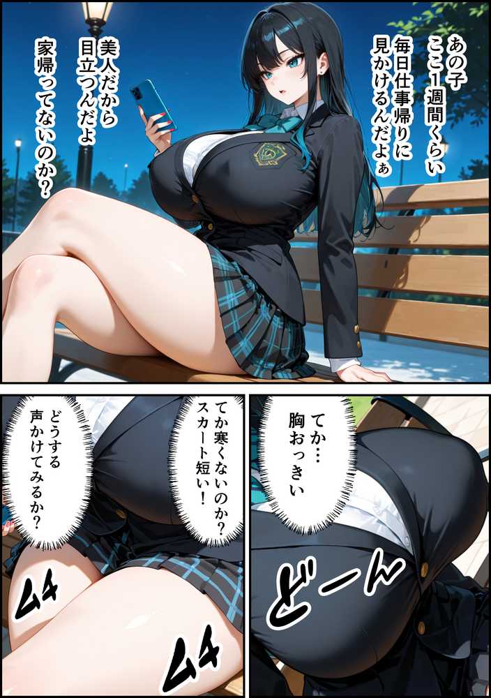 家出したクールなギャルを拾ったらベタ惚れされてイチャラブセックスした話