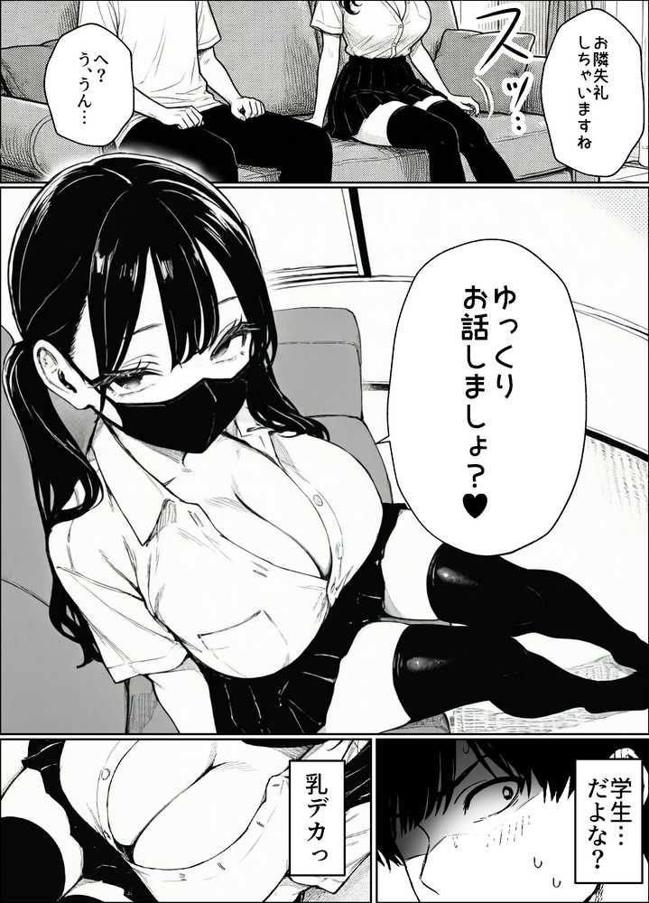 妻とセックスレスの僕が地雷系ギャルの義妹に誘惑されて射精管理される話