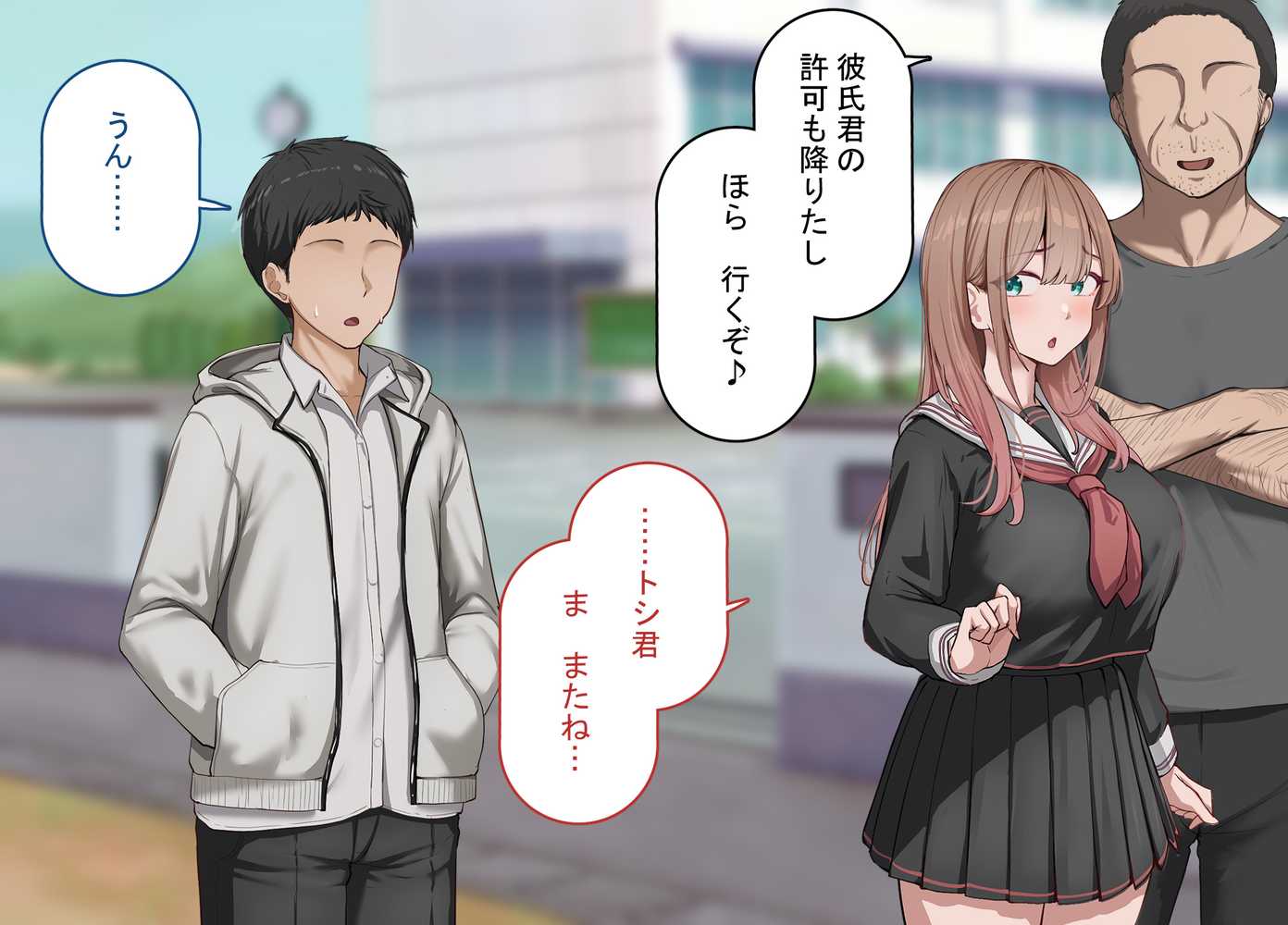 強オスには逆らえない世界で彼氏持ち女子学生がデカチンアクメを教え込まれる【れとりっく】 (p10)