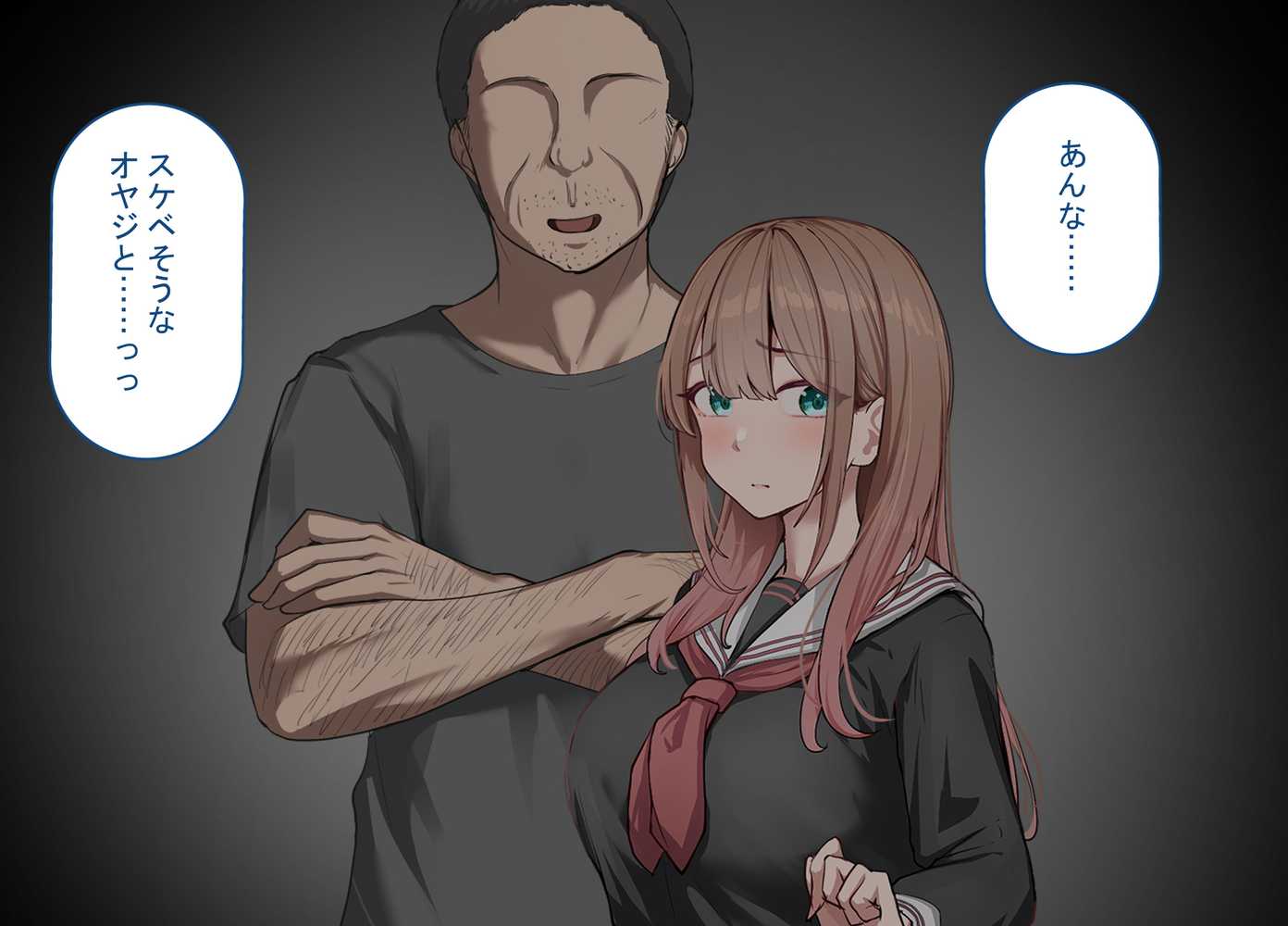 強オスには逆らえない世界で彼氏持ち女子学生がデカチンアクメを教え込まれる【れとりっく】 (p12)