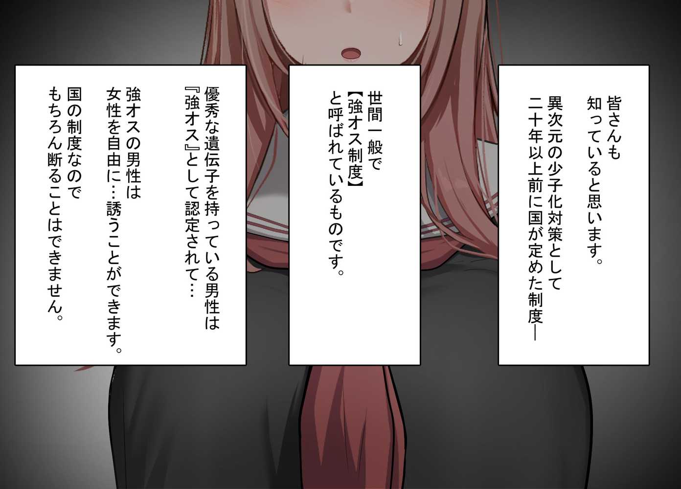 強オスには逆らえない世界で彼氏持ち女子学生がデカチンアクメを教え込まれる【れとりっく】 (p14)