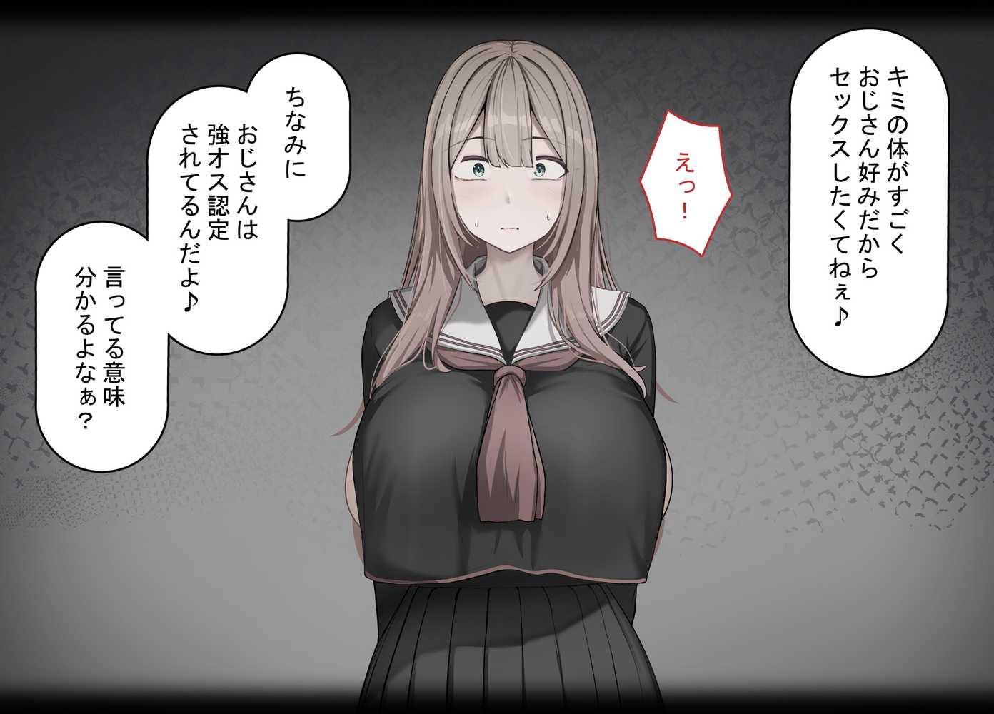 強オスには逆らえない世界で彼氏持ち女子学生がデカチンアクメを教え込まれる【れとりっく】 (p18)