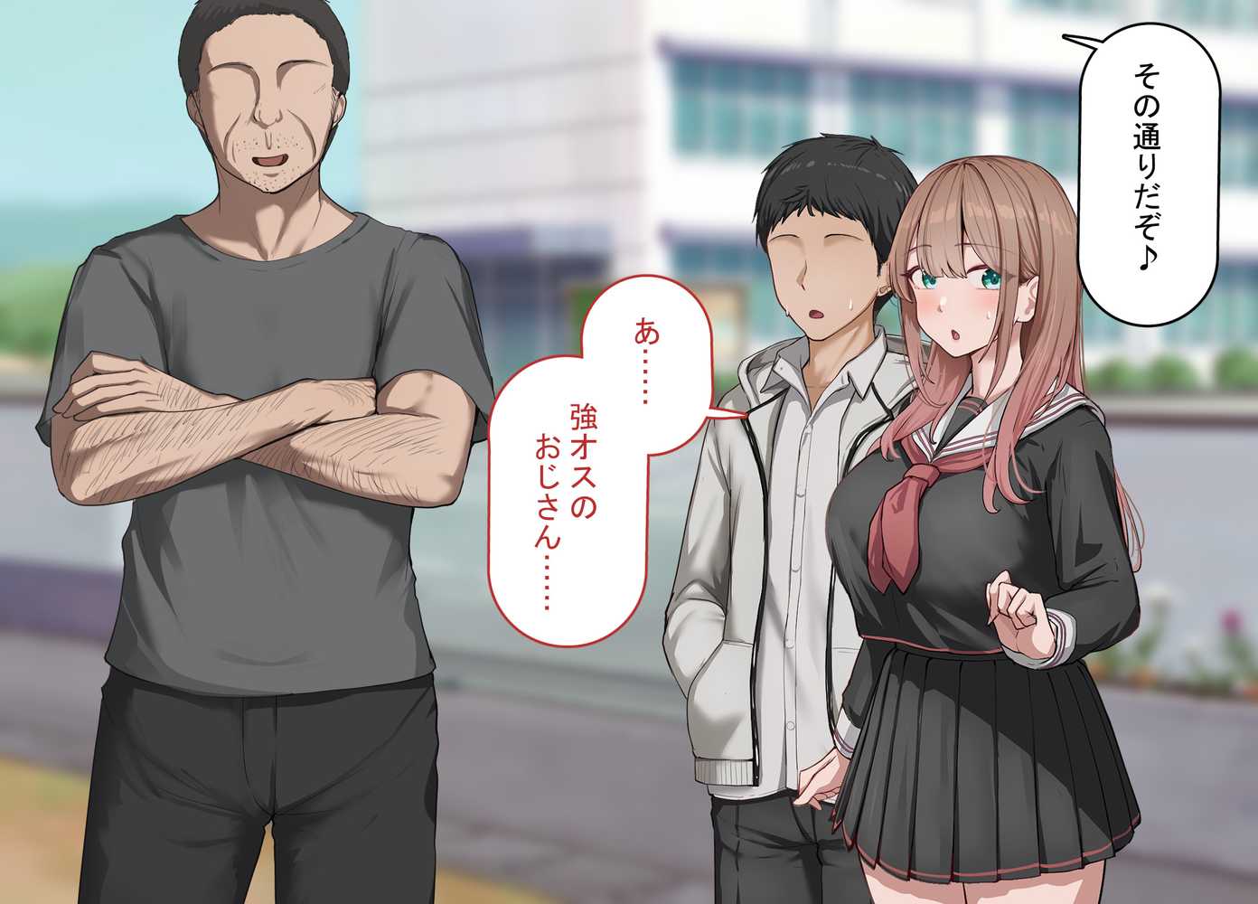 強オスには逆らえない世界で彼氏持ち女子学生がデカチンアクメを教え込まれる【れとりっく】 (p5)