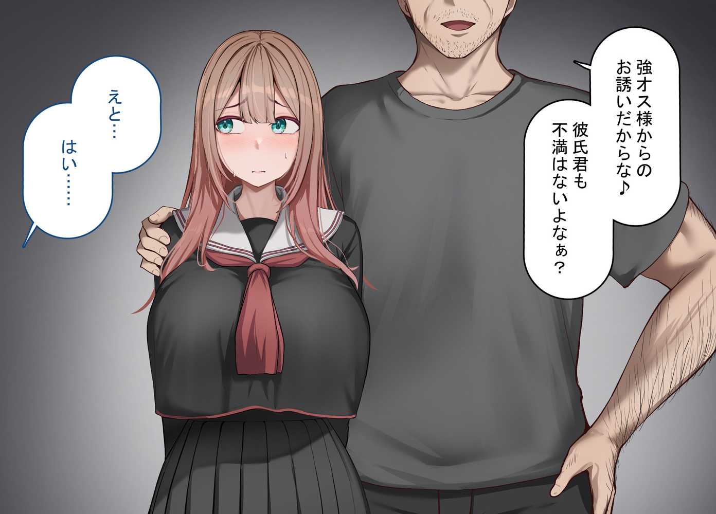 強オスには逆らえない世界で彼氏持ち女子学生がデカチンアクメを教え込まれる【れとりっく】 (p9)