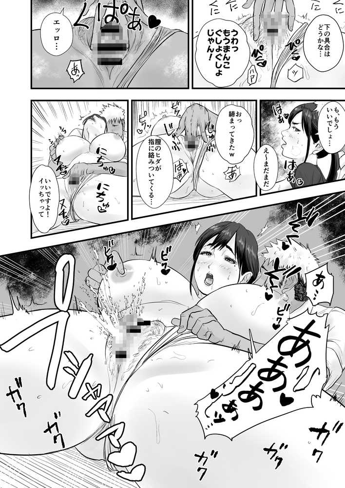 バレー部顧問、堕とされる。【閃光彩魚】 (p9)