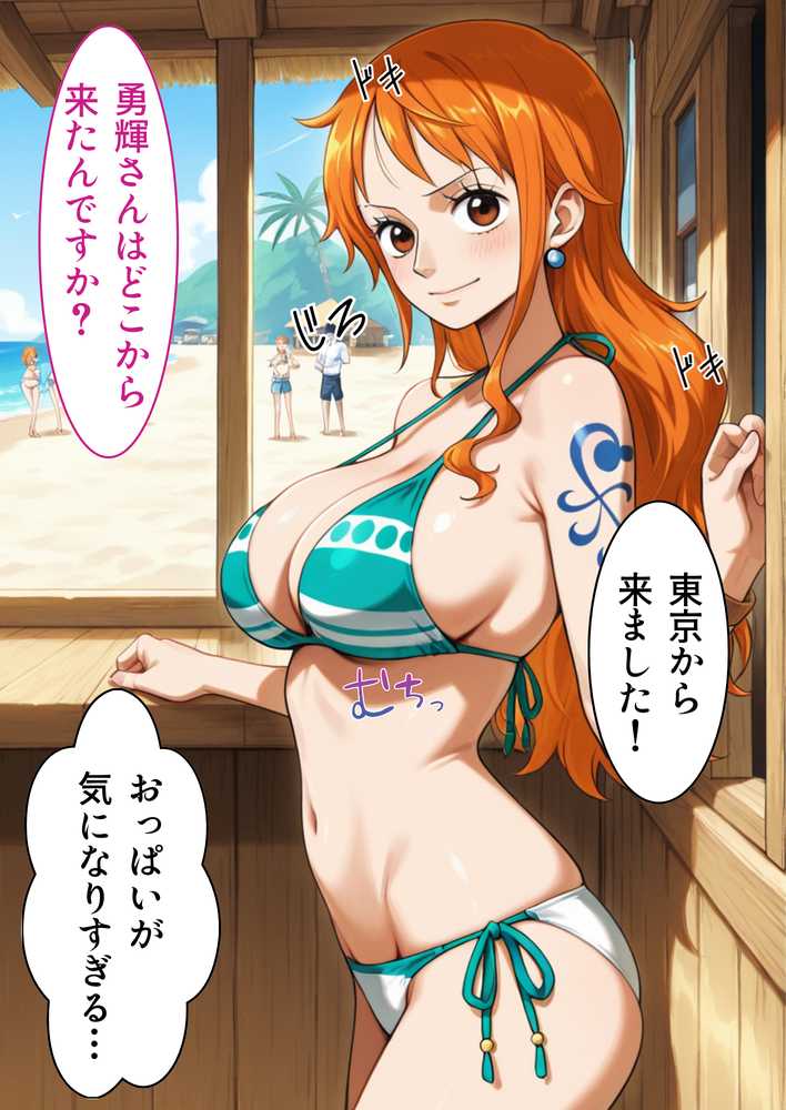 爆美女だらけの海賊島魅惑の航海バイト【やまあらし】 (p10)