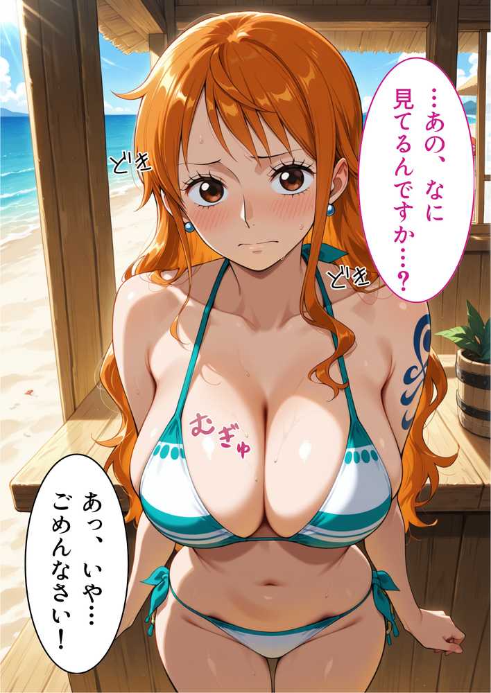 爆美女だらけの海賊島魅惑の航海バイト【やまあらし】 (p11)