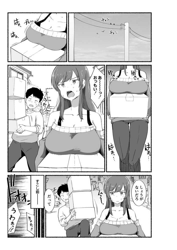 面倒見のいい女友達の中に出してみた【VACHI=VOCO】 (p12)