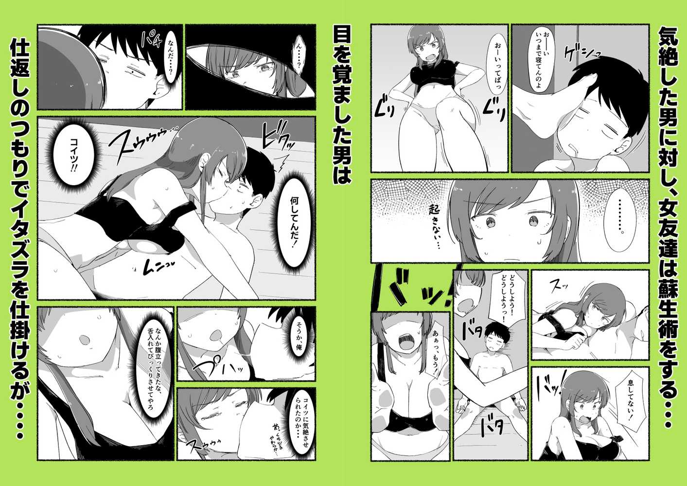 面倒見のいい女友達の中に出してみた【VACHI=VOCO】 (p21)