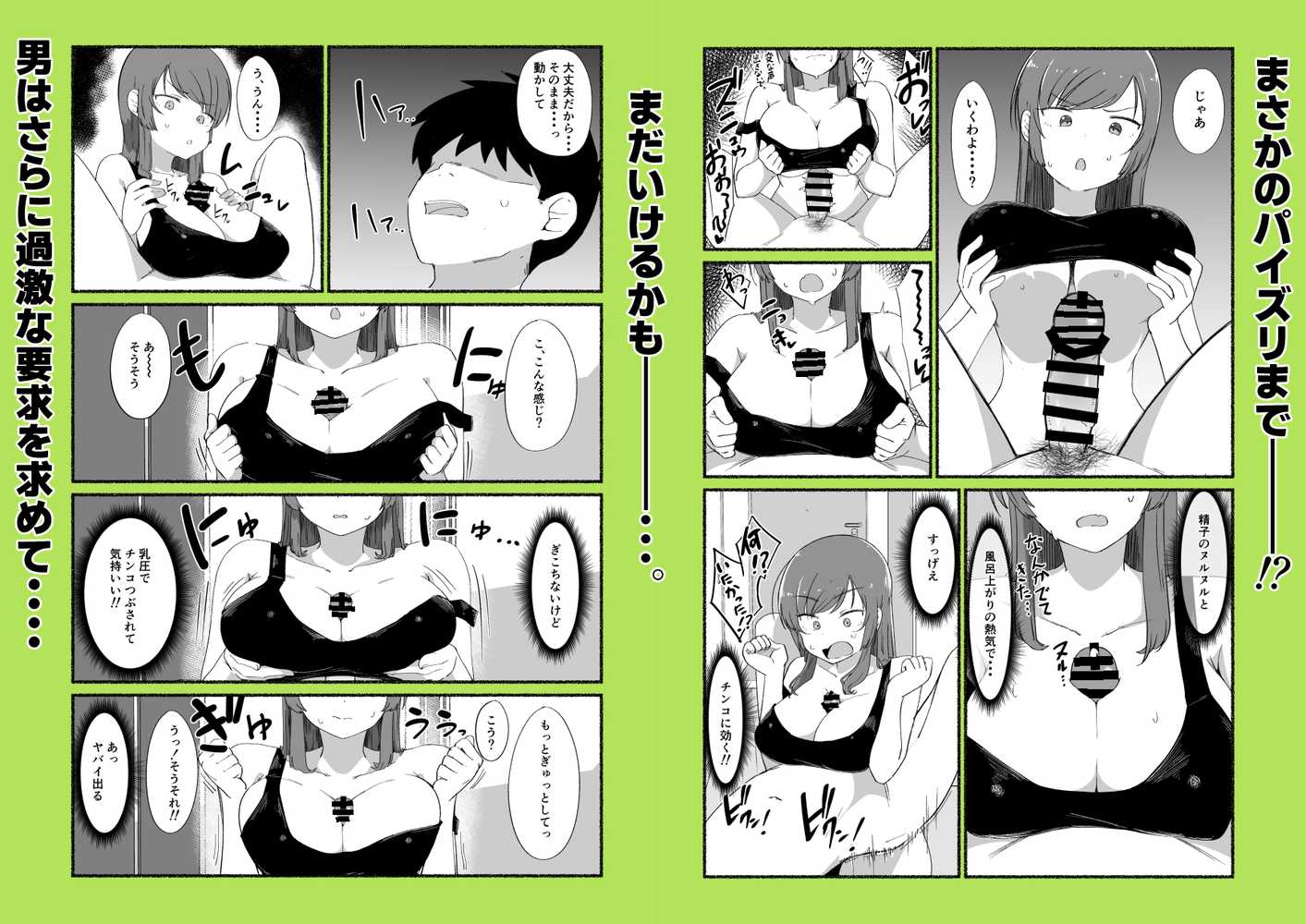 面倒見のいい女友達の中に出してみた【VACHI=VOCO】 (p26)