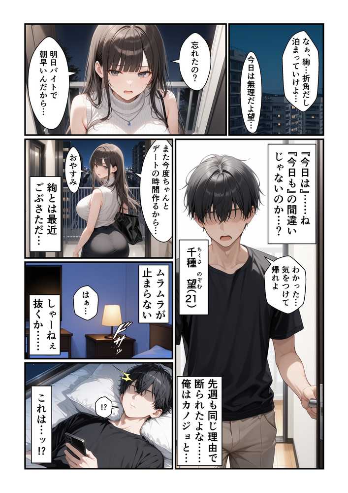 フォロワー350万人エロダンスギャルは元陰キャの妹だった！？〜ドスケベ長乳妹わからせ近親相姦