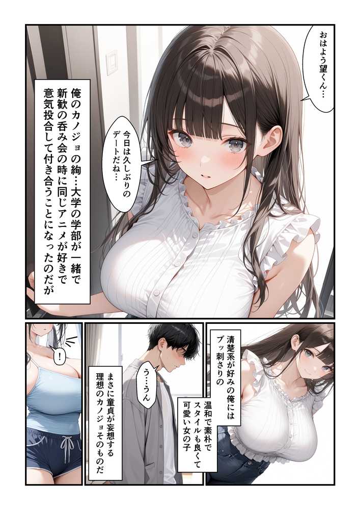 フォロワー350万人エロダンスギャルは元陰キャの妹だった！？〜ドスケベ長乳妹わからせ近親相姦