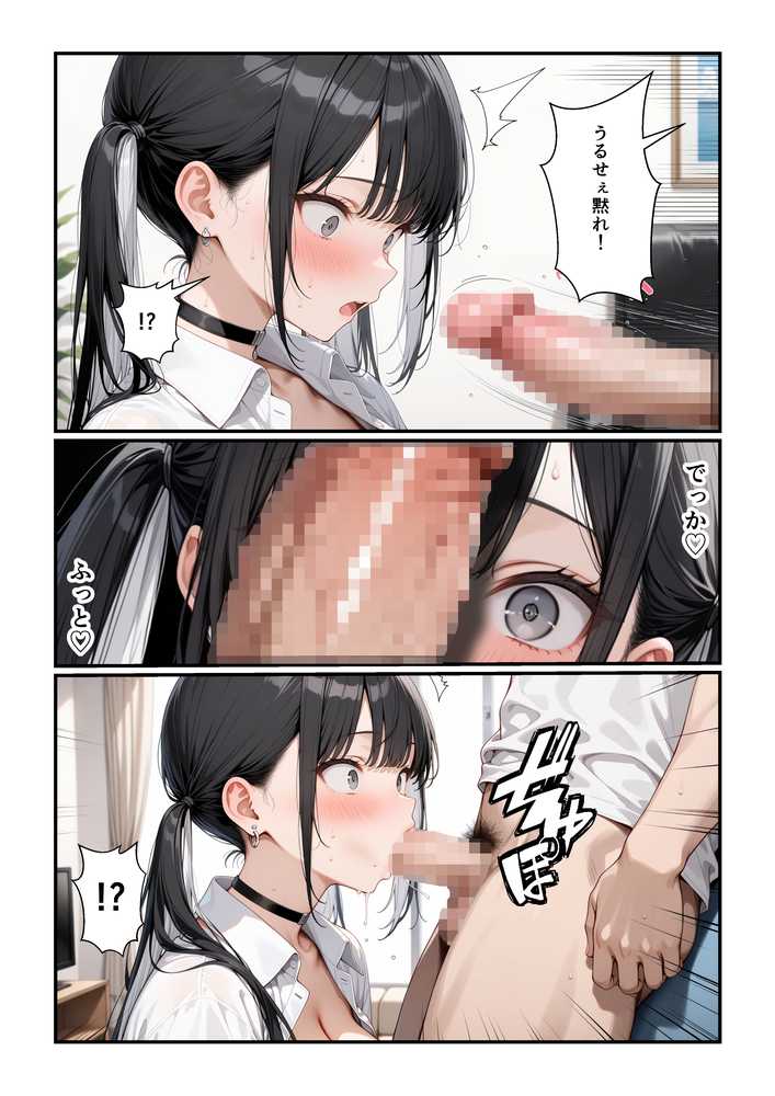 フォロワー350万人エロダンスギャルは元陰キャの妹だった！？〜ドスケベ長乳妹わからせ近親相姦