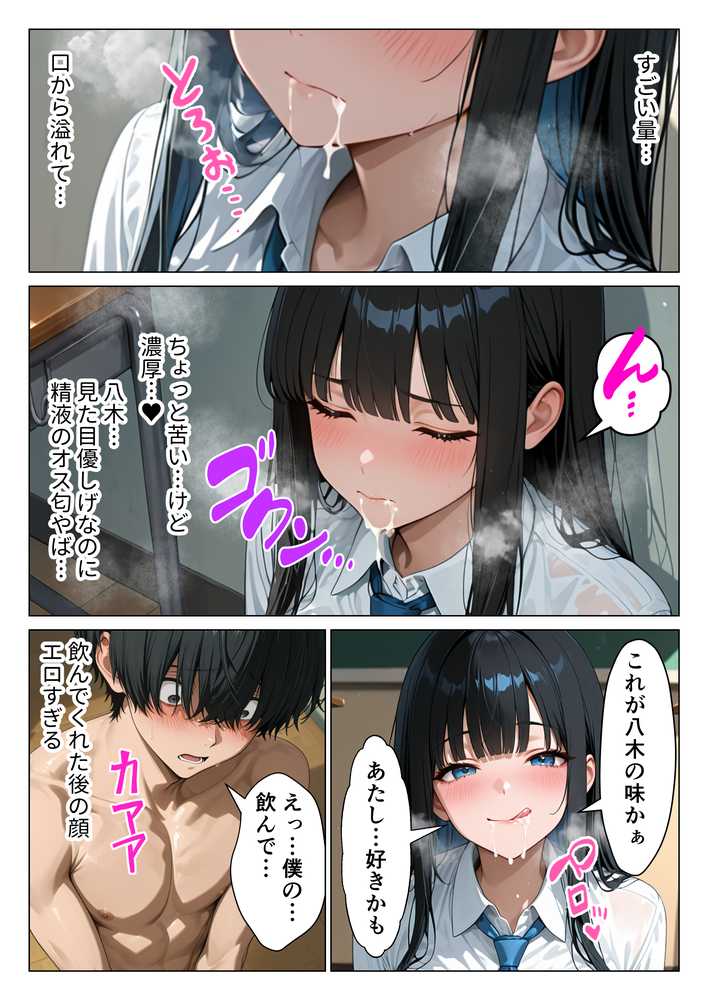 クールギャルにデカチン貸したら性欲むき出し本気セックスに発展した話【りんごパイ】 (p22)