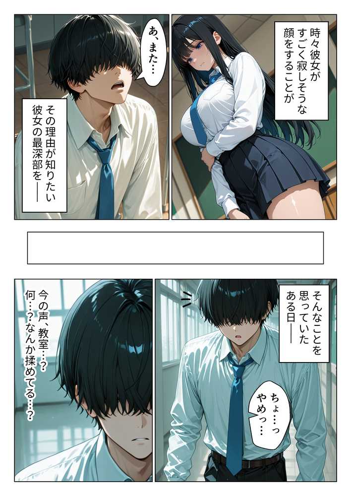 クールギャルにデカチン貸したら性欲むき出し本気セックスに発展した話【りんごパイ】 (p5)