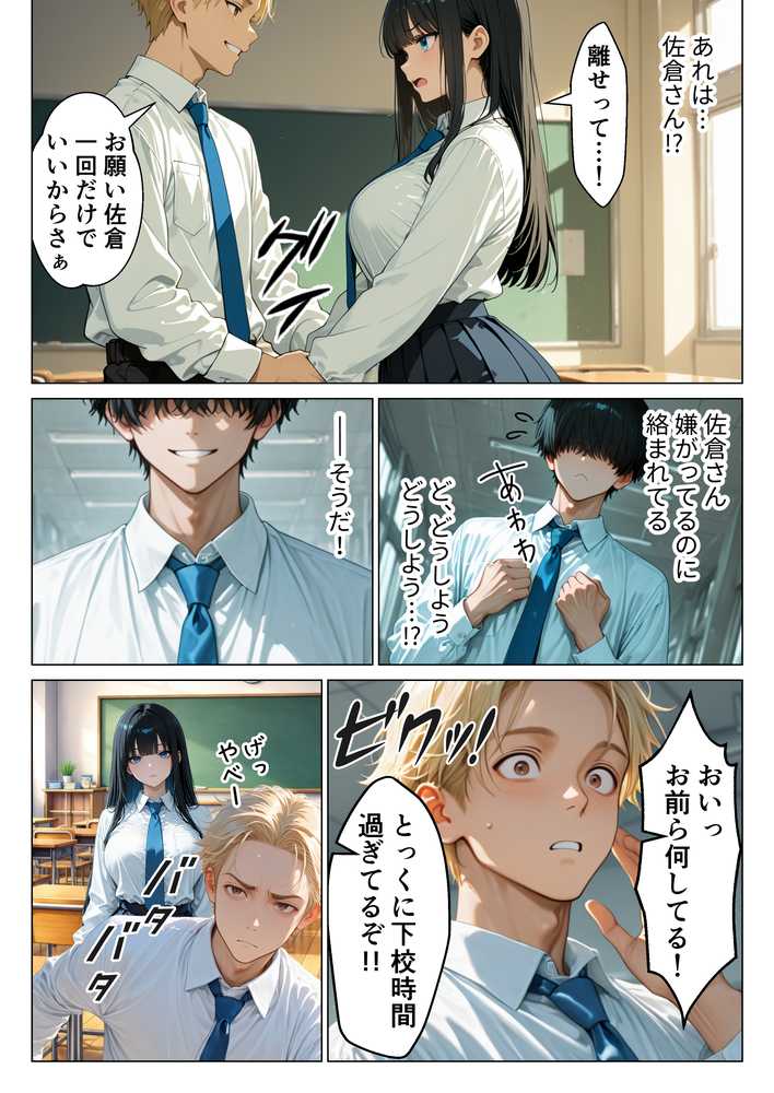 クールギャルにデカチン貸したら性欲むき出し本気セックスに発展した話【りんごパイ】 (p6)