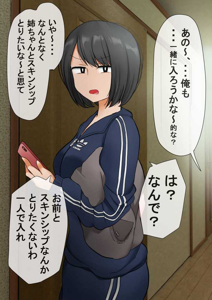 支援サイトまとめ集【反発属性】 (p8)