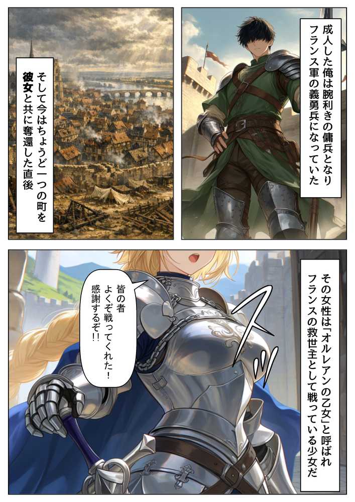 ジャンヌダル●の幼馴染に転生した俺は、彼女の悲惨な歴史を変える!!【【ハマダ商店】】 (p10)