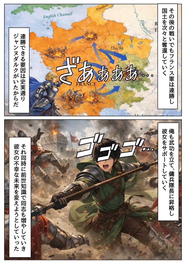 ジャンヌダル●の幼馴染に転生した俺は、彼女の悲惨な歴史を変える!!【【ハマダ商店】】 (p12)