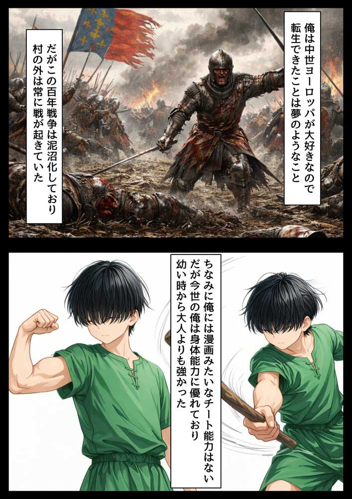 ジャンヌダル●の幼馴染に転生した俺は、彼女の悲惨な歴史を変える!!【【ハマダ商店】】 (p3)