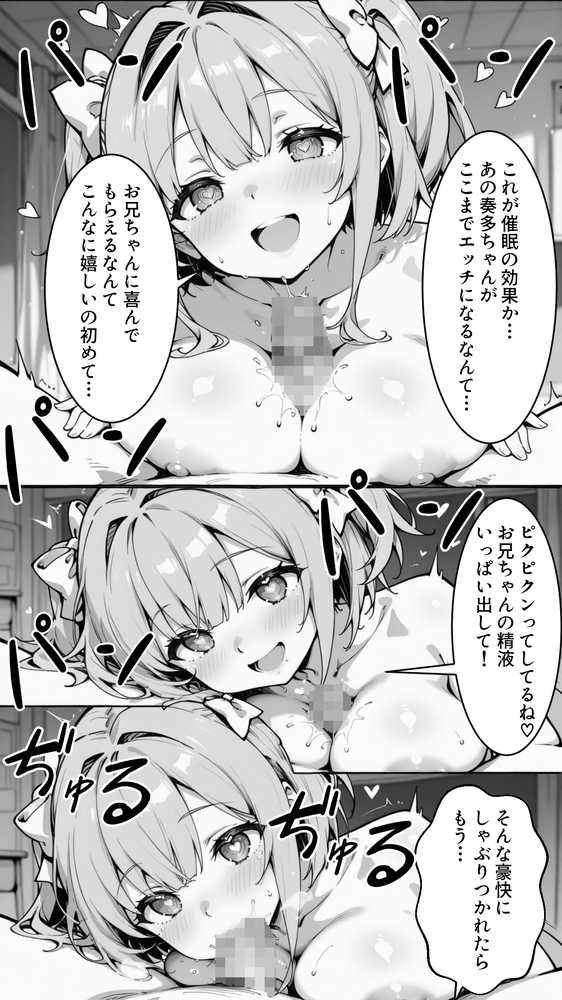 下っ端の俺が催●アプリで生徒会ハーレムを作り上げる話【かにたま堂】 (p13)