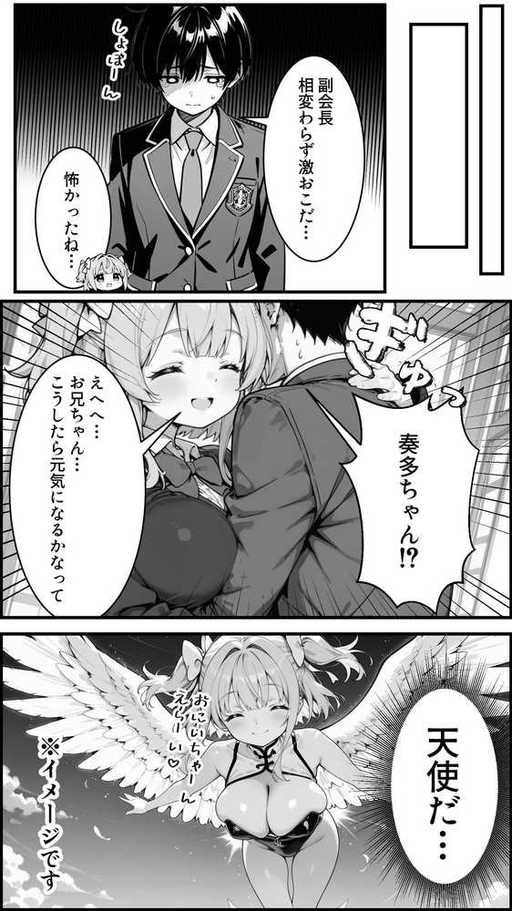 下っ端の俺が催●アプリで生徒会ハーレムを作り上げる話【かにたま堂】 (p24)