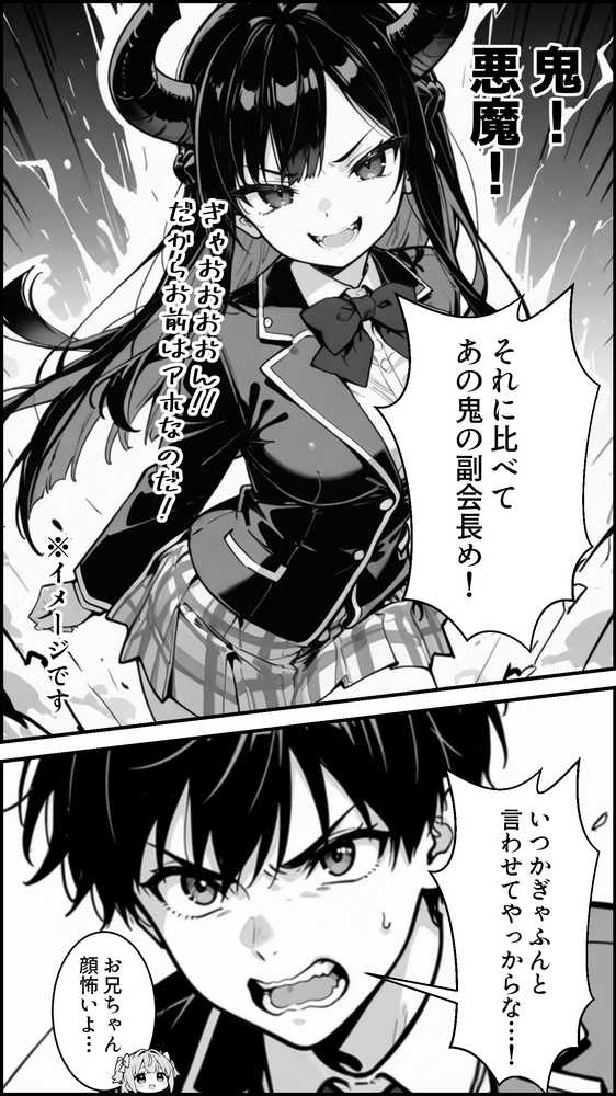 下っ端の俺が催●アプリで生徒会ハーレムを作り上げる話【かにたま堂】 (p25)