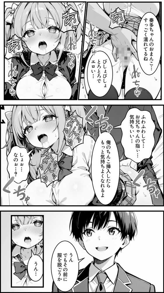 下っ端の俺が催●アプリで生徒会ハーレムを作り上げる話【かにたま堂】 (p28)