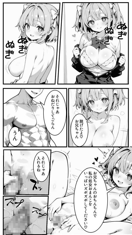 下っ端の俺が催●アプリで生徒会ハーレムを作り上げる話【かにたま堂】 (p29)