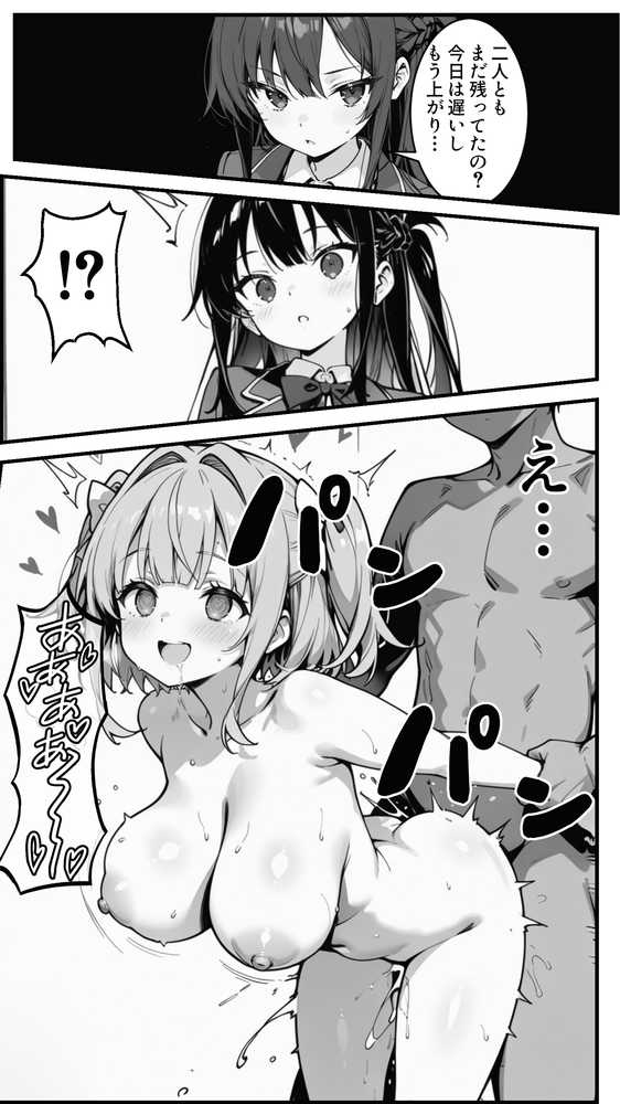 下っ端の俺が催●アプリで生徒会ハーレムを作り上げる話【かにたま堂】 (p35)