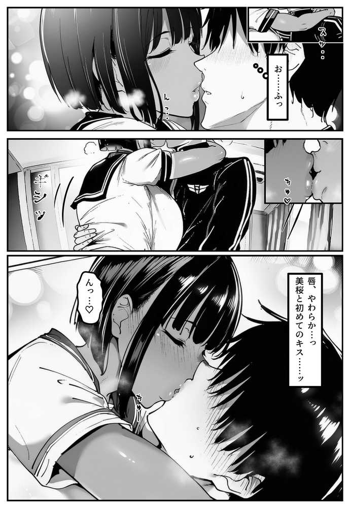 ごめんね・・・性欲に負けちゃった・・・