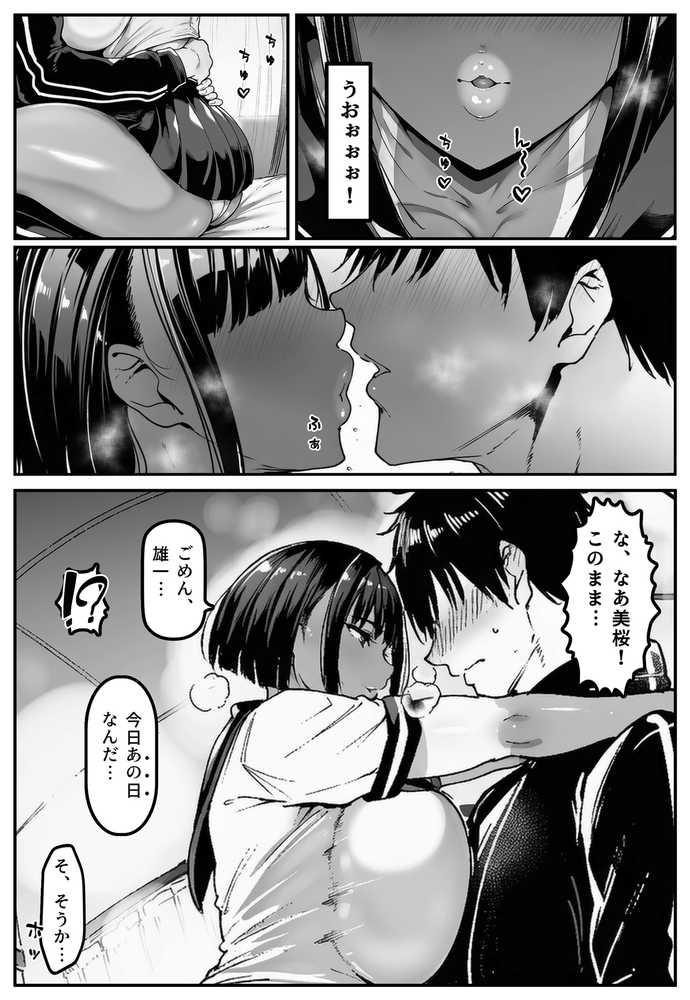 ごめんね・・・性欲に負けちゃった・・・