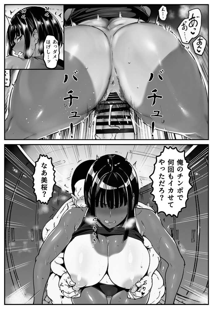 ごめんね・・・性欲に負けちゃった・・・