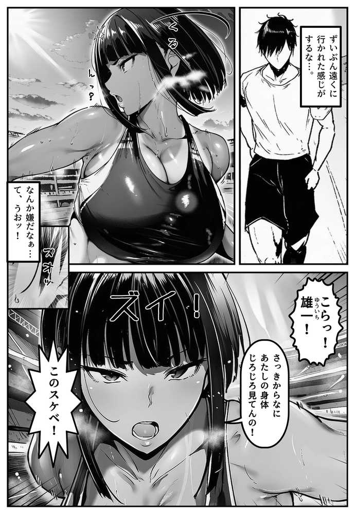 ごめんね・・・性欲に負けちゃった・・・