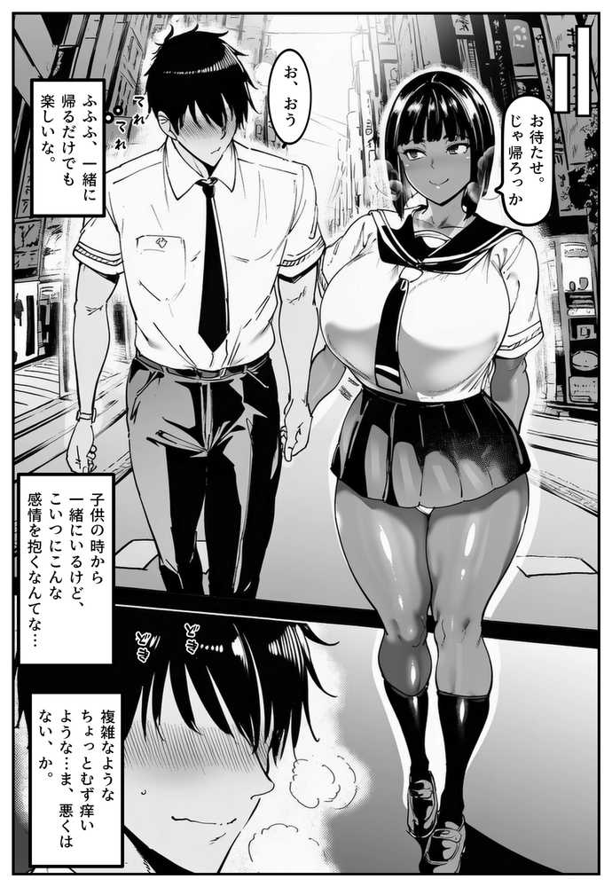 ごめんね・・・性欲に負けちゃった・・・