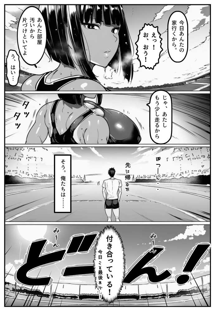 ごめんね・・・性欲に負けちゃった・・・