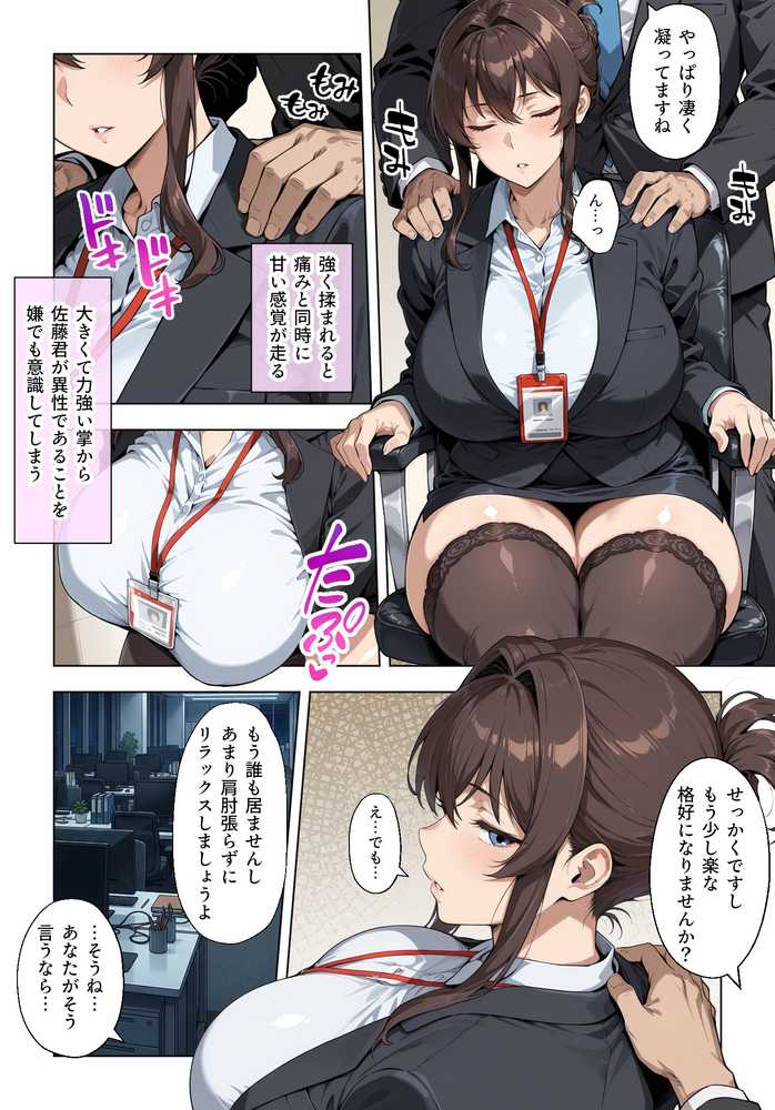 人妻女上司(39)に毎日一滴だけ媚薬を盛ってみた【ベビーリーフ工房】 (p13)