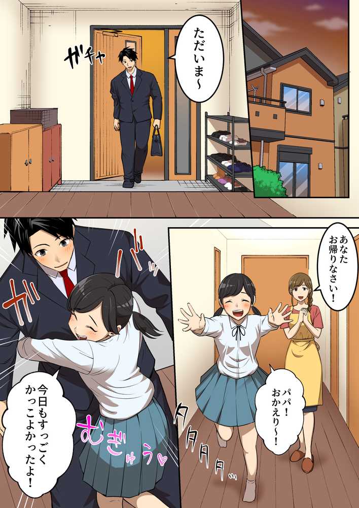 射精したら地球終了 〜つよつよ宇宙人女に敗北した正義のヒーローが地球存亡をかけて射精を我慢し続ける話〜【うず企画】 (p6)