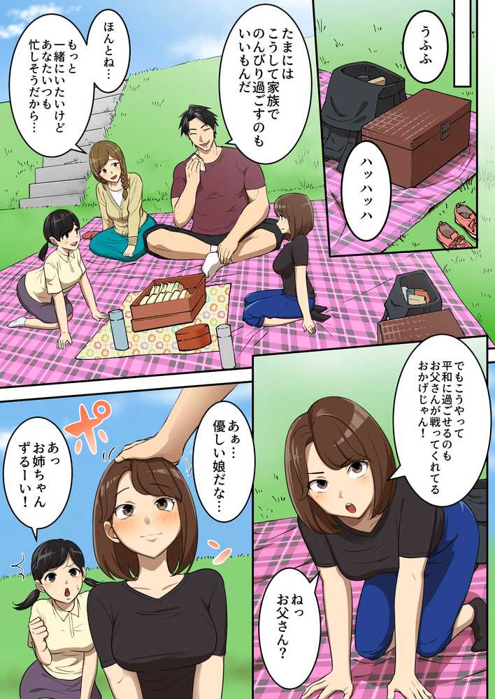 射精したら地球終了 〜つよつよ宇宙人女に敗北した正義のヒーローが地球存亡をかけて射精を我慢し続ける話〜【うず企画】 (p8)