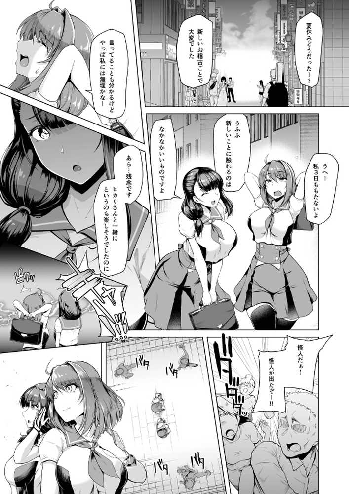 催淫カリキュラム総集編【ドダメ屋さん】 (p16)