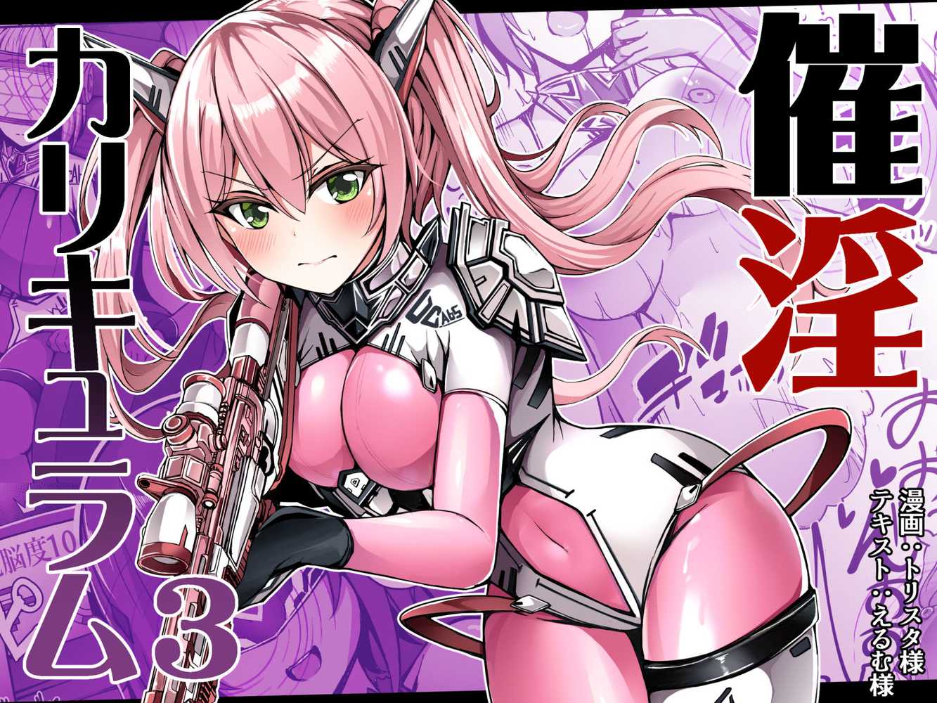 催淫カリキュラム総集編【ドダメ屋さん】 (p30)