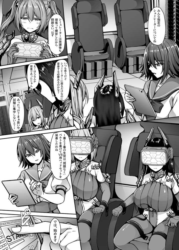 催淫カリキュラム総集編【ドダメ屋さん】 (p34)