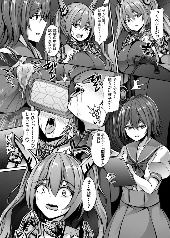 催淫カリキュラム総集編【ドダメ屋さん】 (p36)