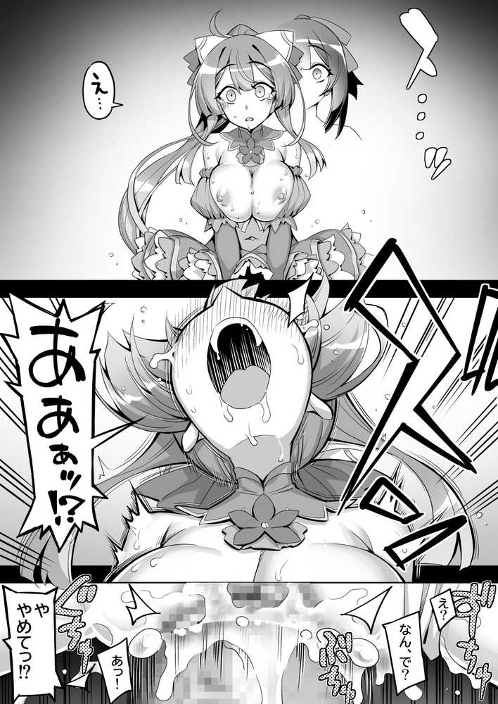 催淫カリキュラム総集編【ドダメ屋さん】 (p55)