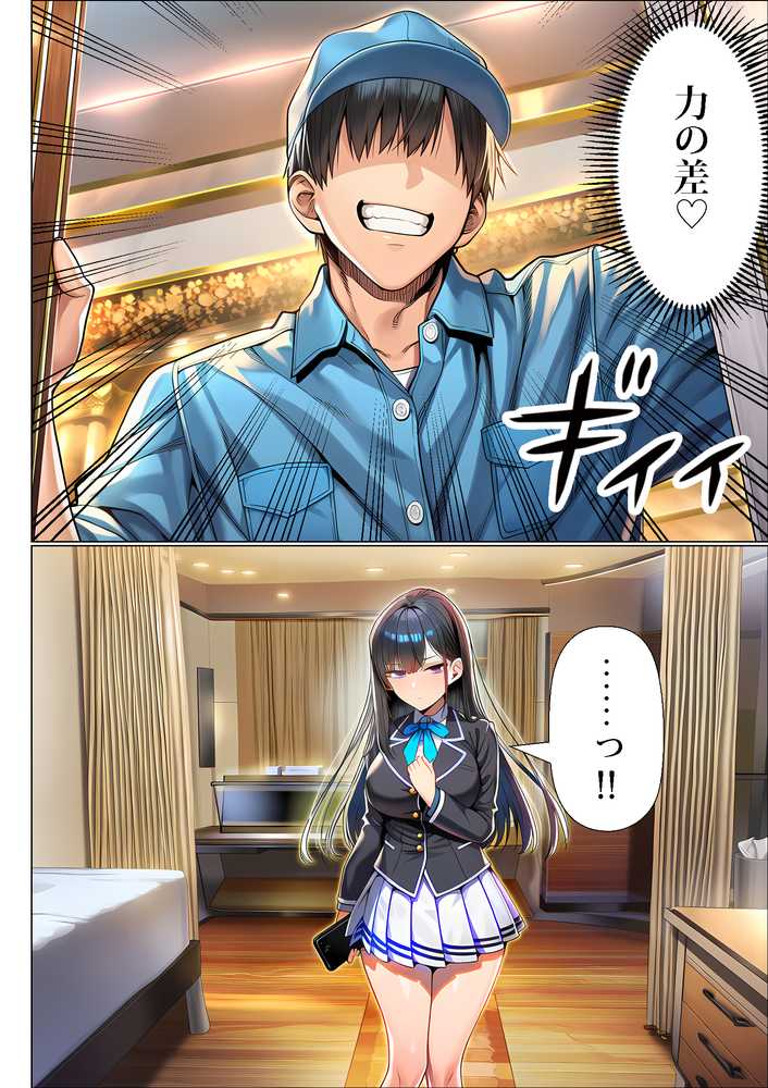 超高級マンション清掃員の俺、仕事ついでにハイスペ美人居住者たちの愚痴を聞いていたら完全合意の中出しハーレム生活を送ってしまう2【夜あくび小隊】 (p19)