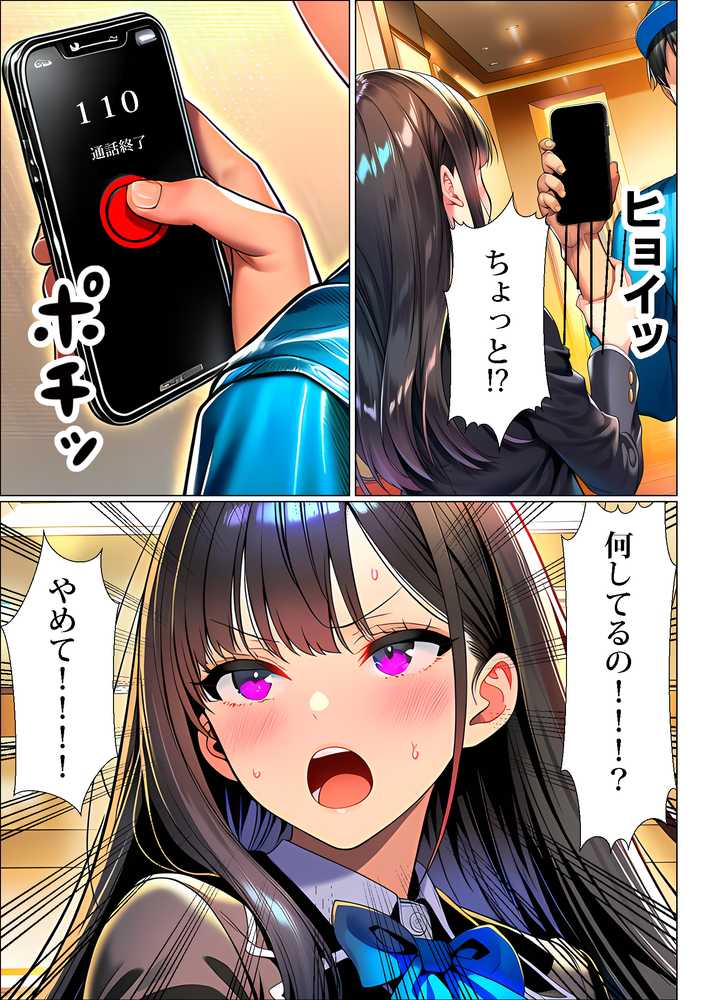 超高級マンション清掃員の俺、仕事ついでにハイスペ美人居住者たちの愚痴を聞いていたら完全合意の中出しハーレム生活を送ってしまう2【夜あくび小隊】 (p26)