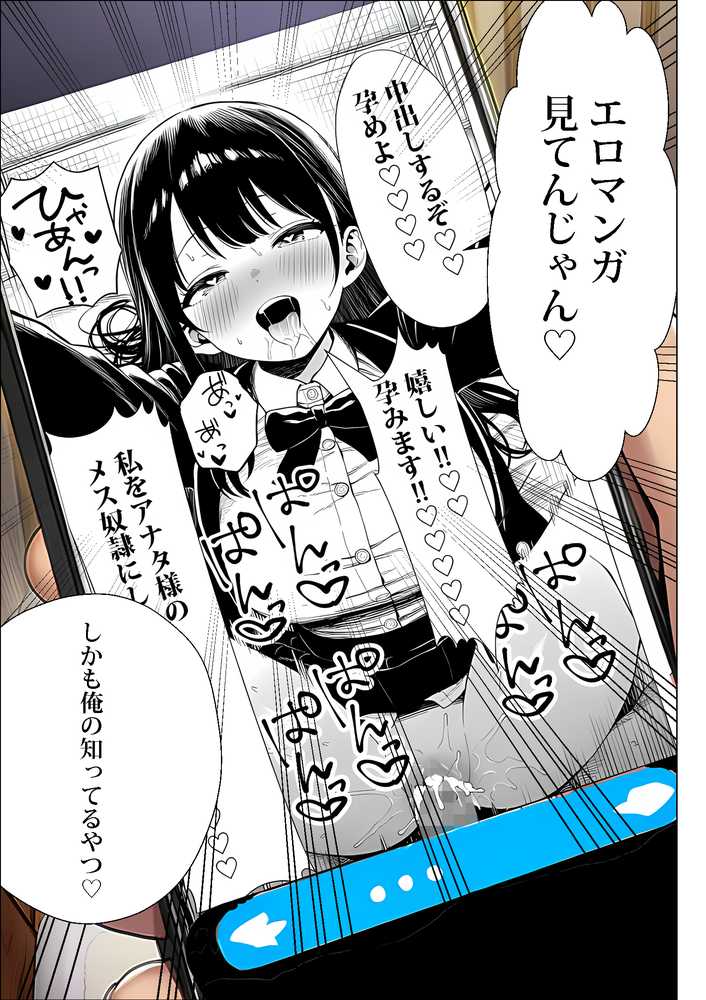 超高級マンション清掃員の俺、仕事ついでにハイスペ美人居住者たちの愚痴を聞いていたら完全合意の中出しハーレム生活を送ってしまう2【夜あくび小隊】 (p28)