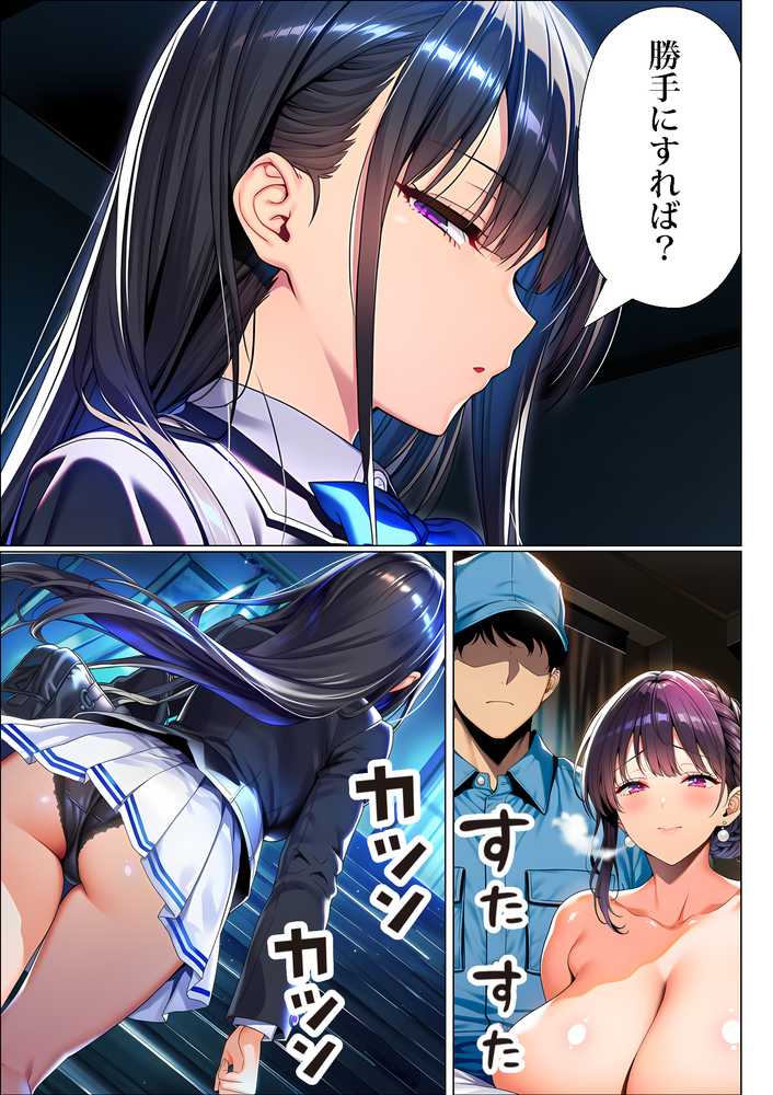 超高級マンション清掃員の俺、仕事ついでにハイスペ美人居住者たちの愚痴を聞いていたら完全合意の中出しハーレム生活を送ってしまう2【夜あくび小隊】 (p8)